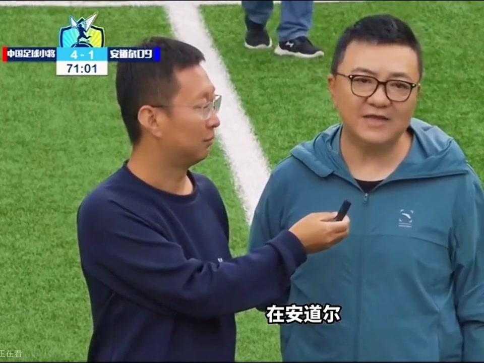 董路：中国足球小将在外战过程中展现了中国球员应有的风采