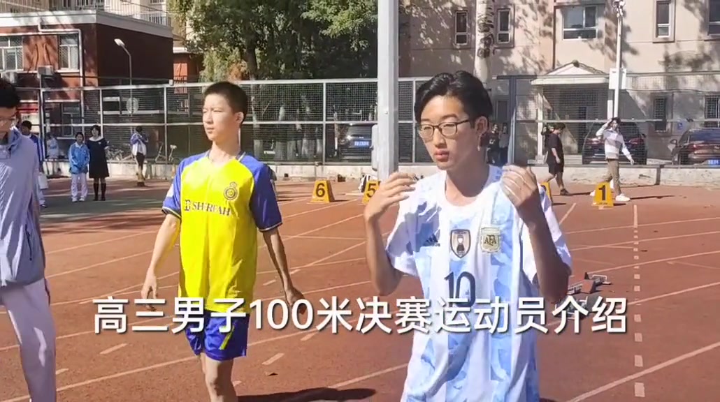 全是梅西C罗？高三男子100米决赛运动员介绍