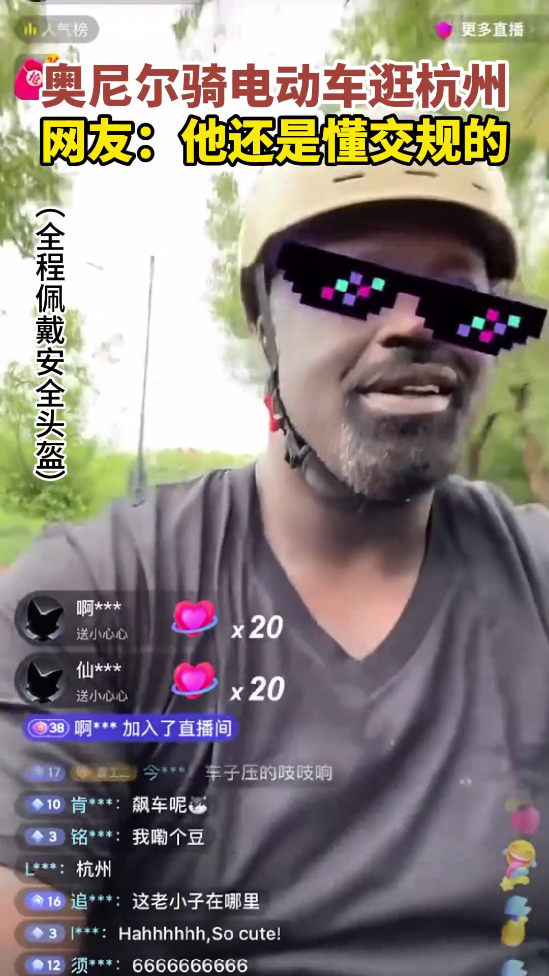 奥尼尔骑电动车逛杭州，电动车默默的承受了......