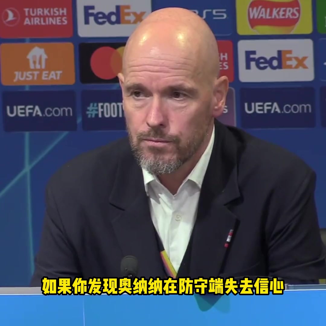 滕哈赫：我将继续支持奥纳纳，他有能力成为世界上最好门将之一