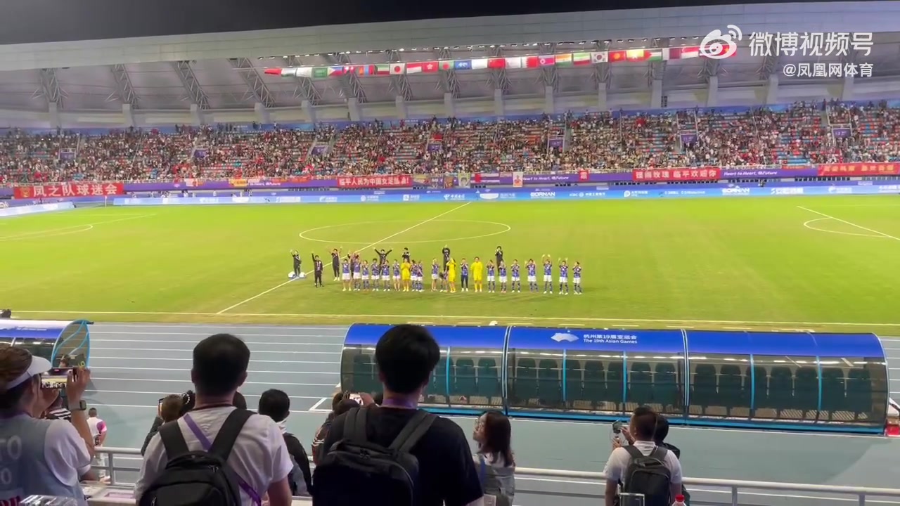 日本女足横跨球场致谢中国球迷