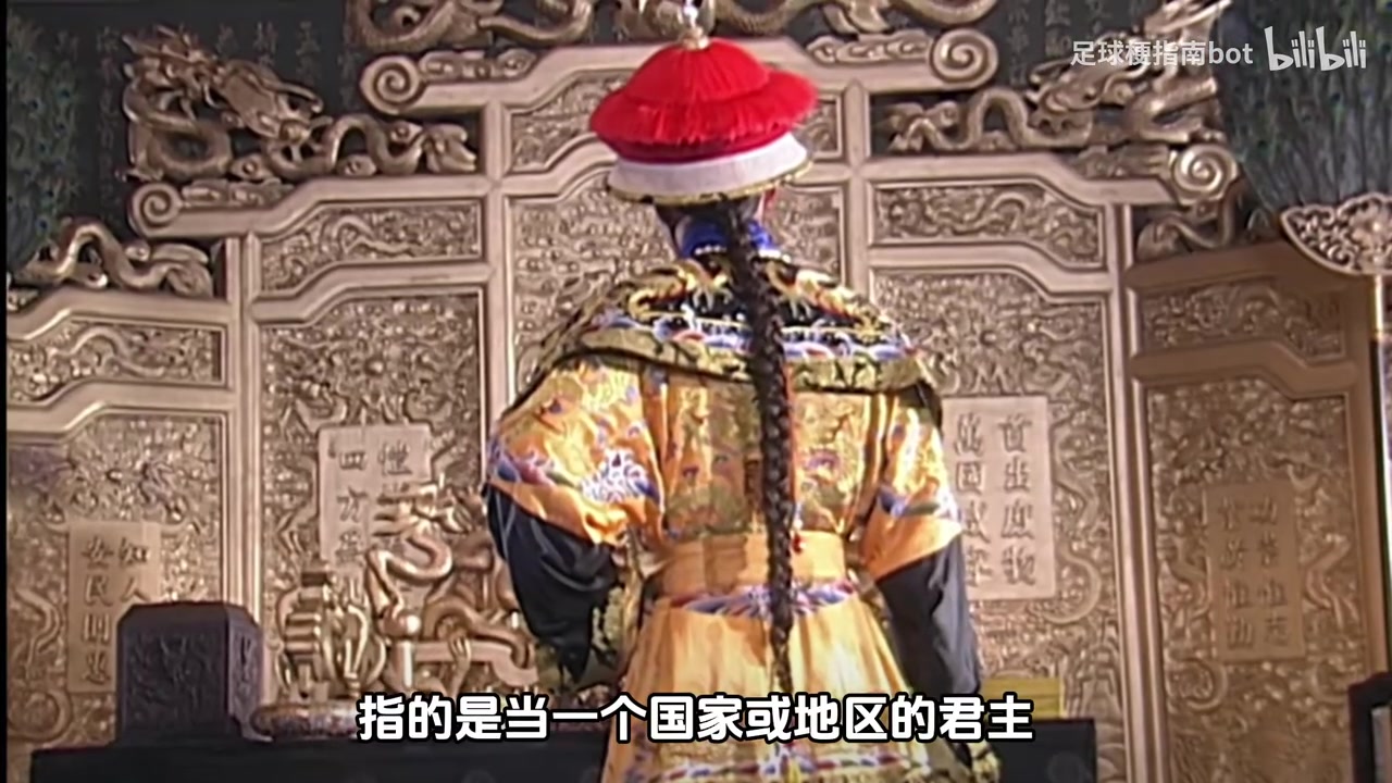 【足球梗指南】摄政王是什么梗？