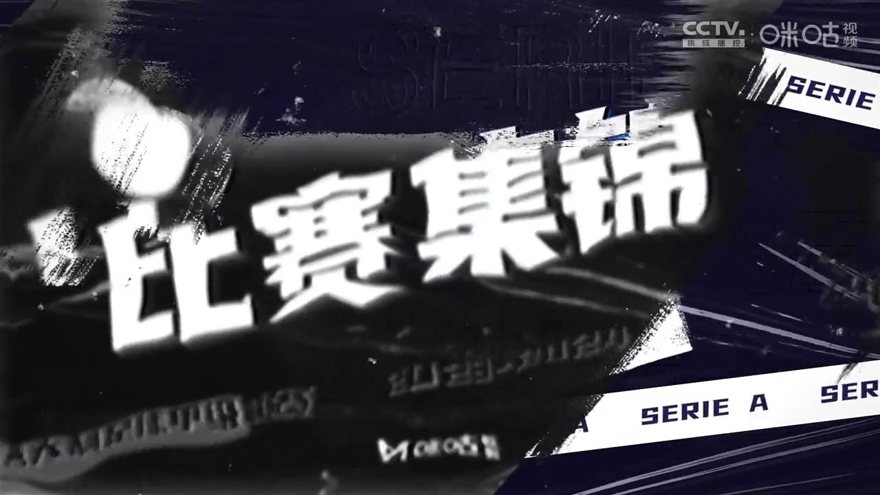 【集锦】意甲-普利西奇绝杀迈尼昂直红吉鲁扑单刀 米兰1-0热那亚