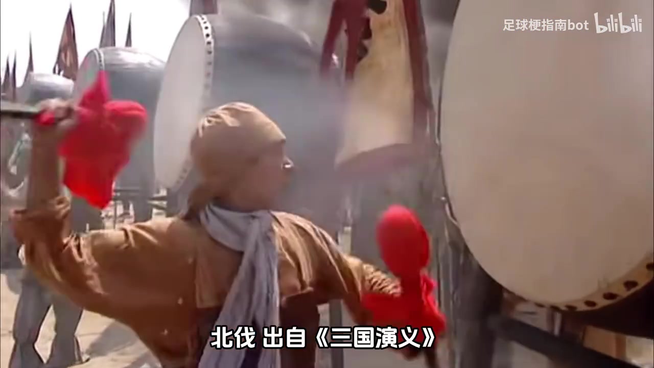 【足球梗指南】切尔西北伐是什么梗