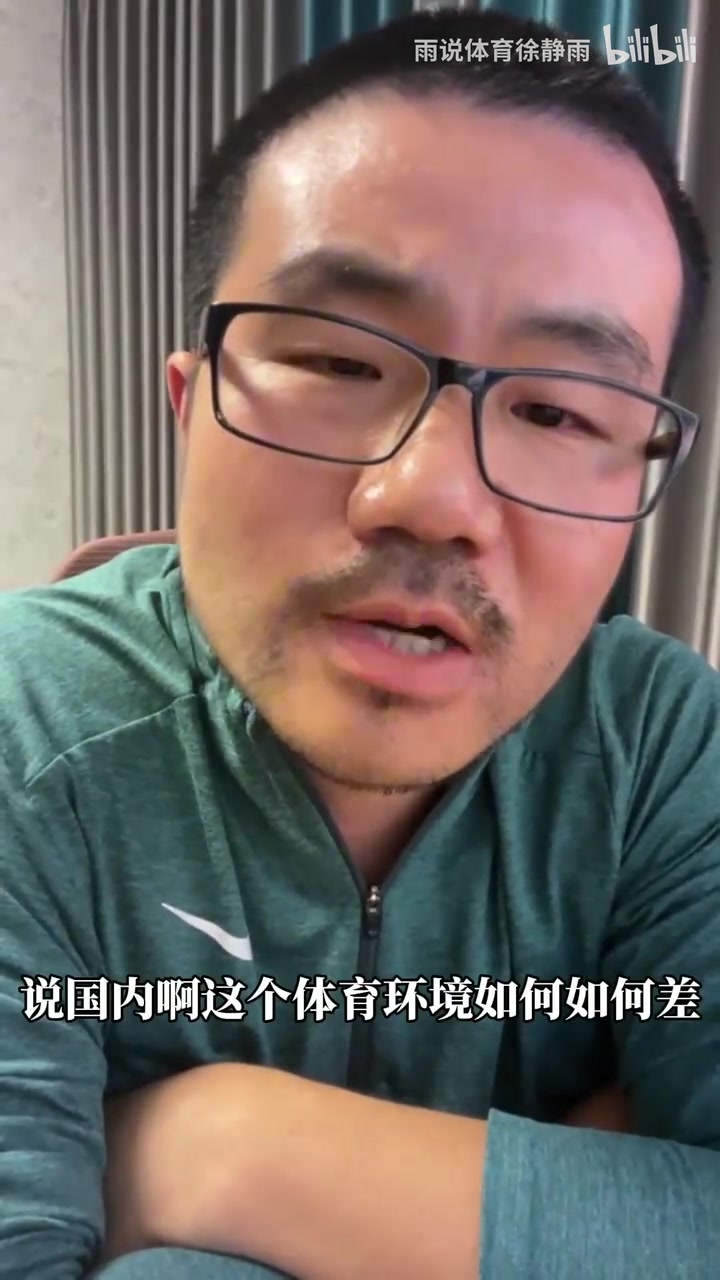 运动员被喷是球迷素质差？鲸鱼：连球迷抨击都受不了就别吃这碗饭