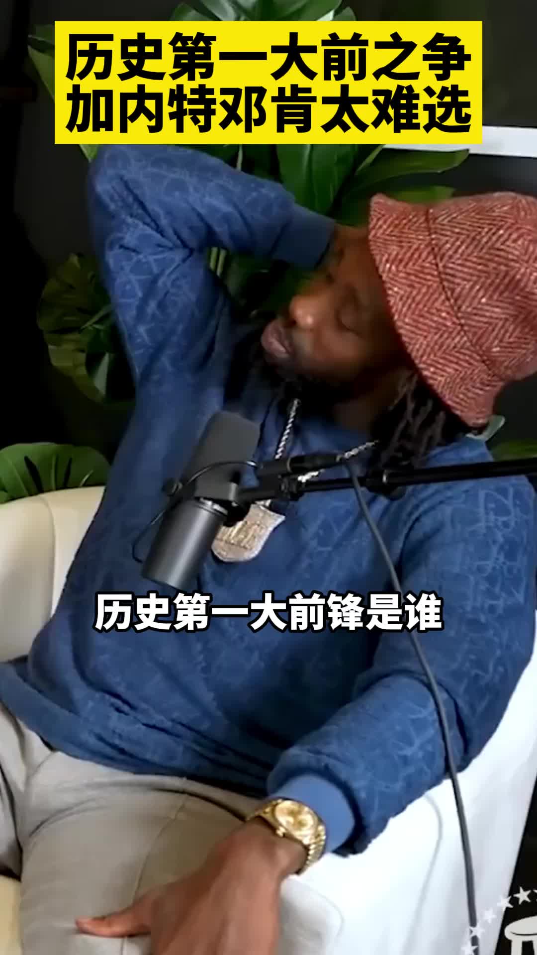 邓肯得益于马刺体系？贝弗利：能在一群牛人里当老大才是最牛