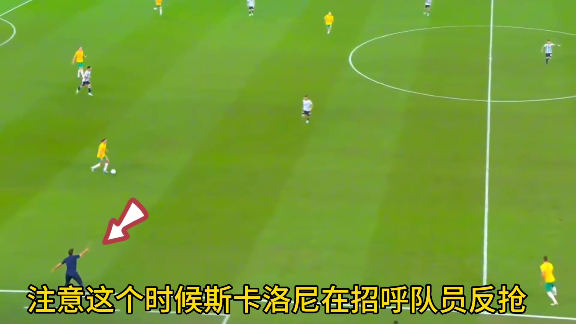 梅西世界杯最可惜的助攻。