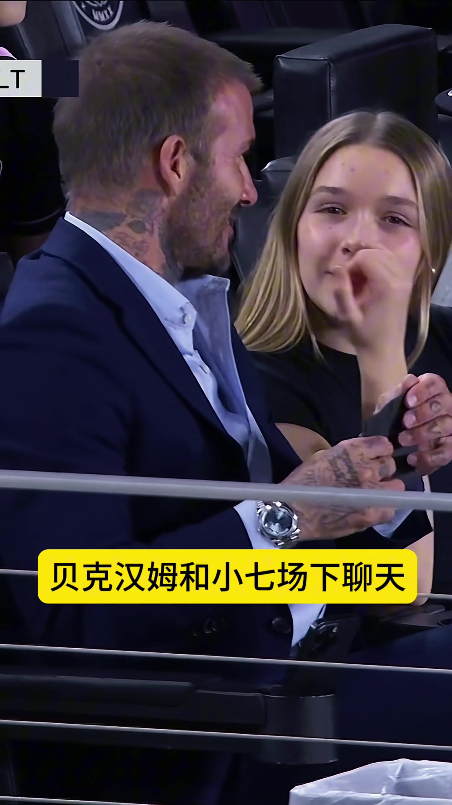 贝克汉姆和小七场下聊天，小七笑得太甜了