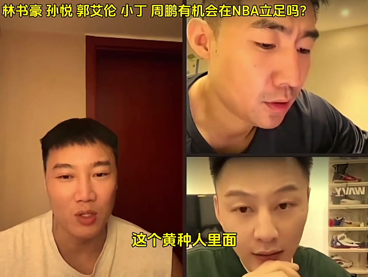 前CBA球员：很难再出一个林书豪！有实力NBA教练也不会给机会