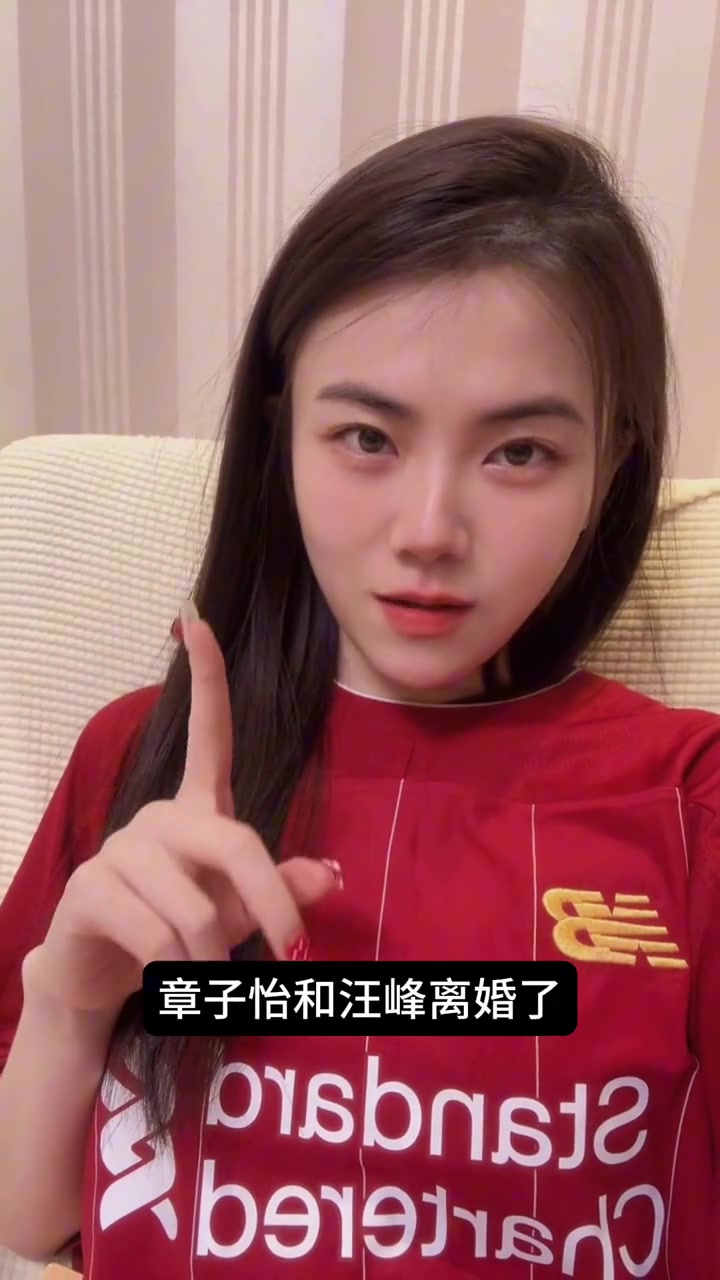 小姐姐：8年了，汪峰章子怡都离婚了，只有利物浦没变