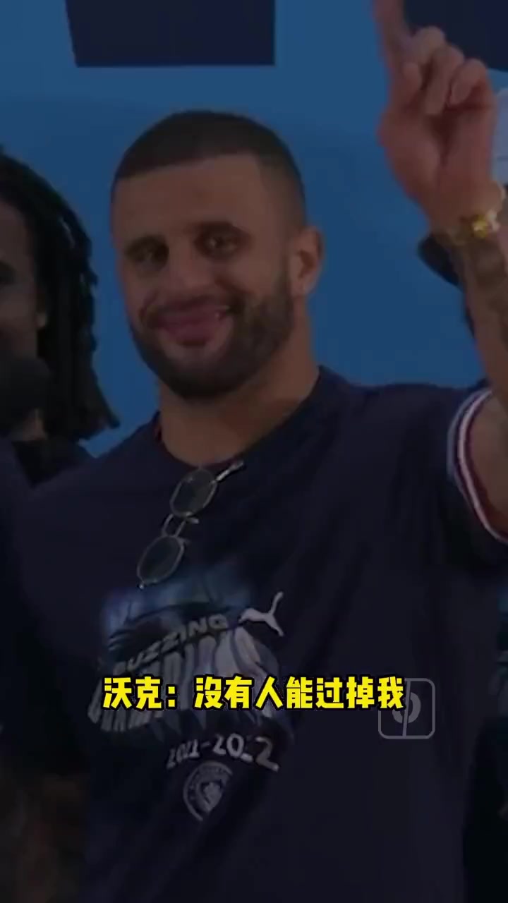 沃克：没人能过掉我！三笘薫：我来试试