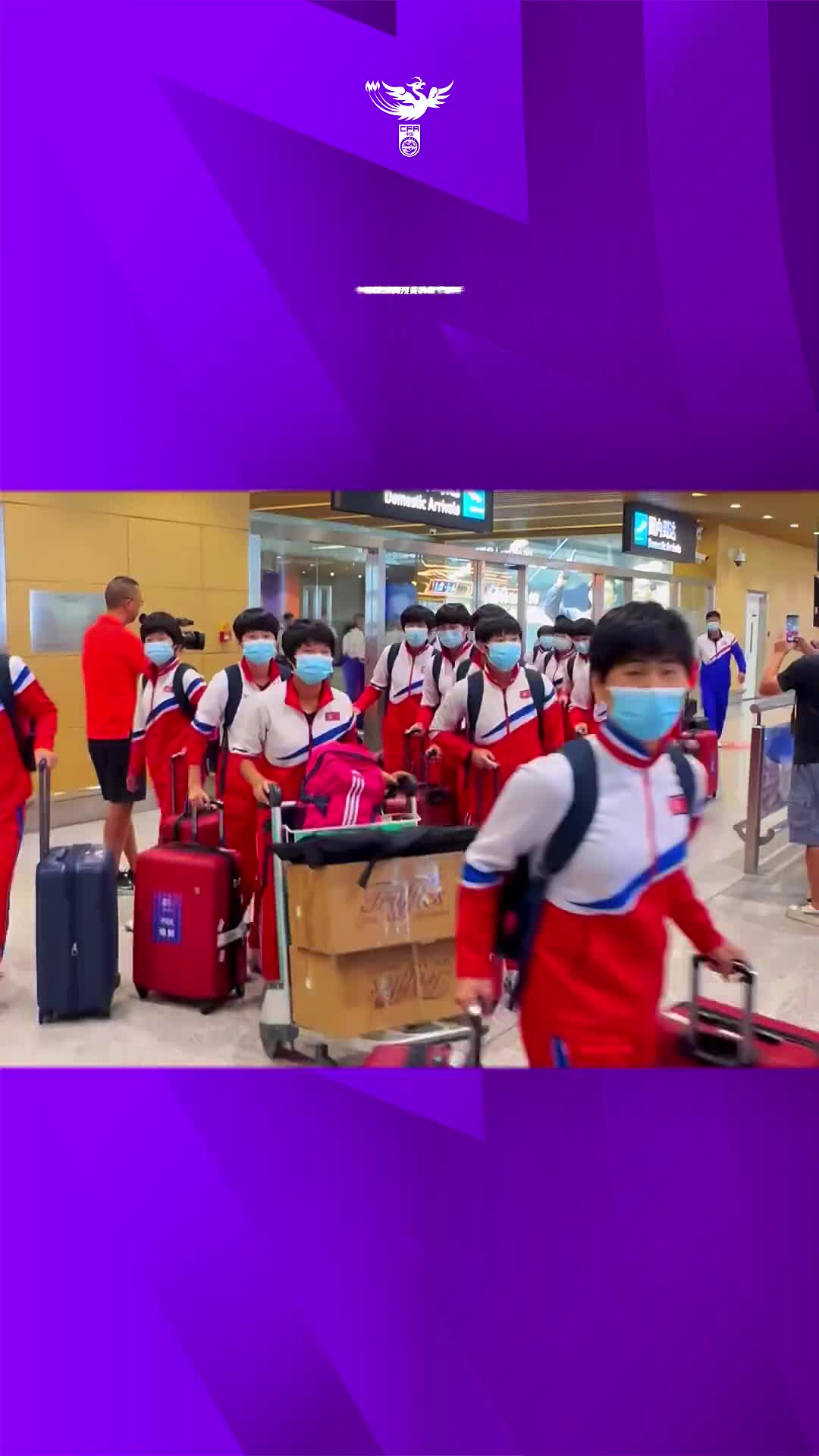 神秘对手——朝鲜队来了！中国女足坐镇厦门白鹭迎来本次奥预赛的首个对手
