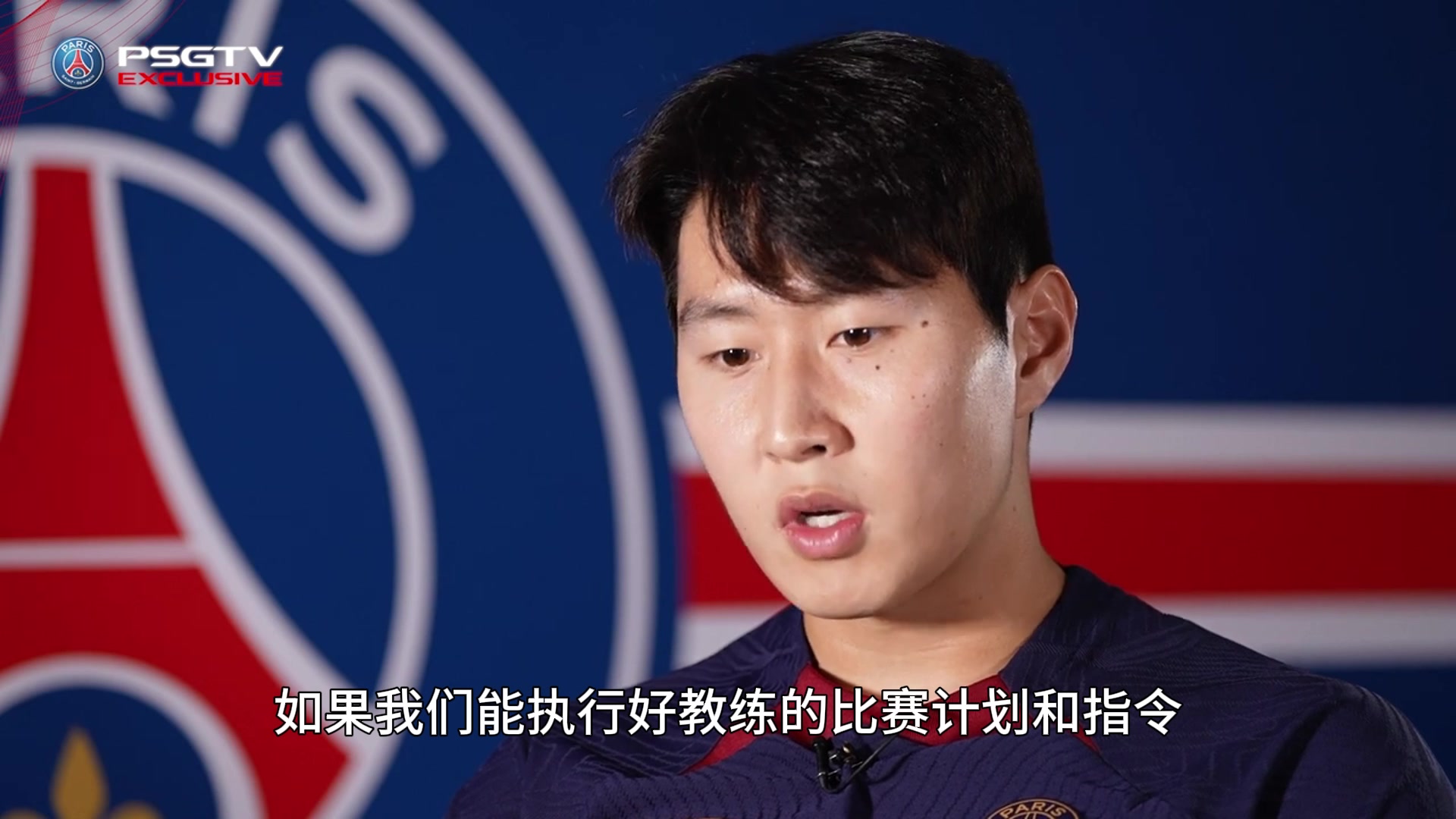 李刚仁专访：欧冠梦终实现
