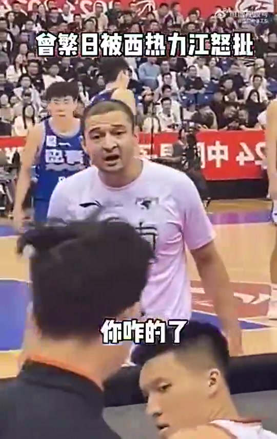 离开广东还是没躲过被批！西热比赛中怒批曾繁日：什么毛病？
