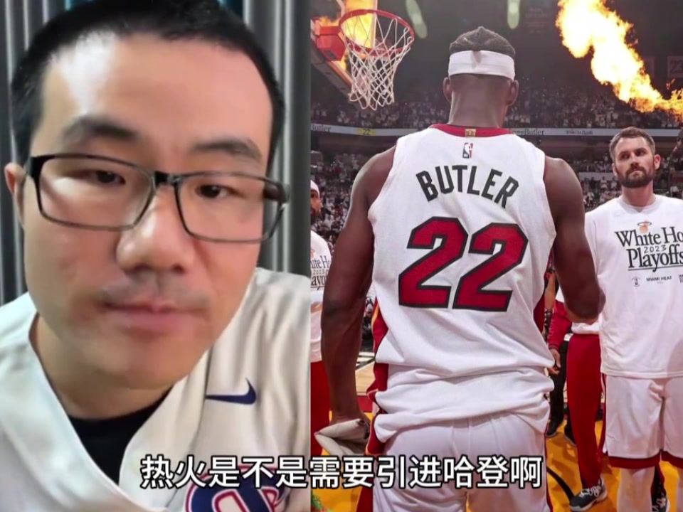 巴特勒常规赛一般？徐静雨：他本来就一般 季后赛拉的场次占比多