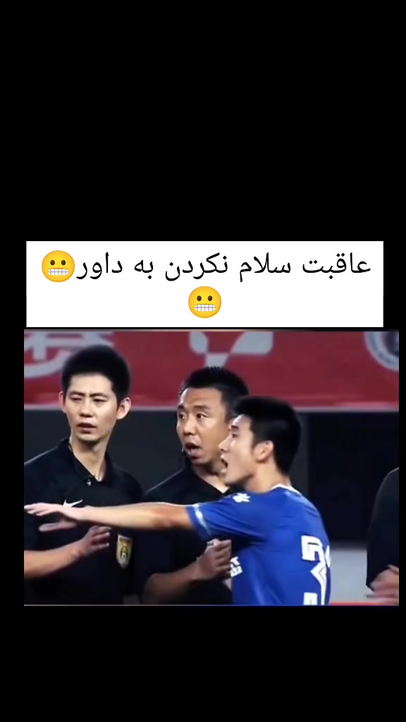 中超球员与裁判握手视频在国外社媒大火