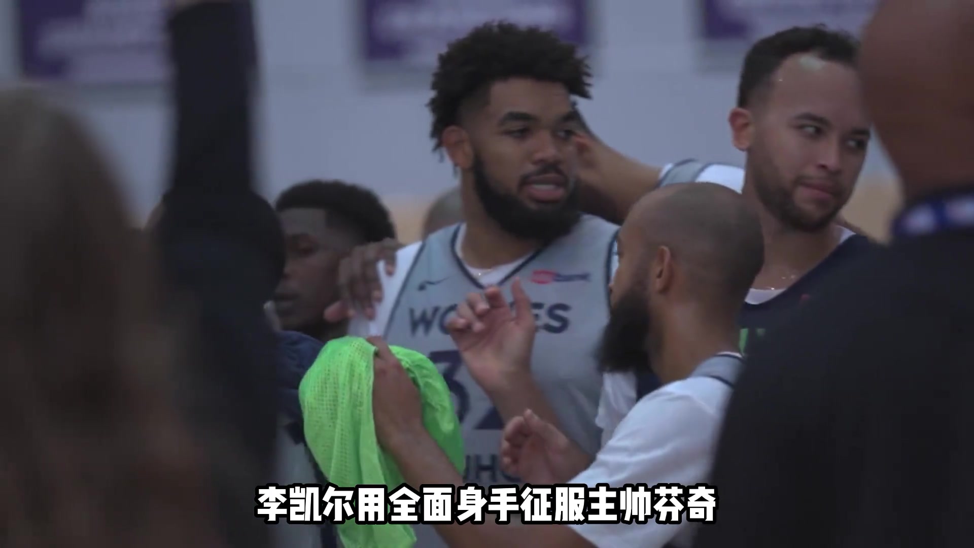 回森林狼如鱼得水！李凯尔12分4助征服主帅 芬奇：让他多拿球