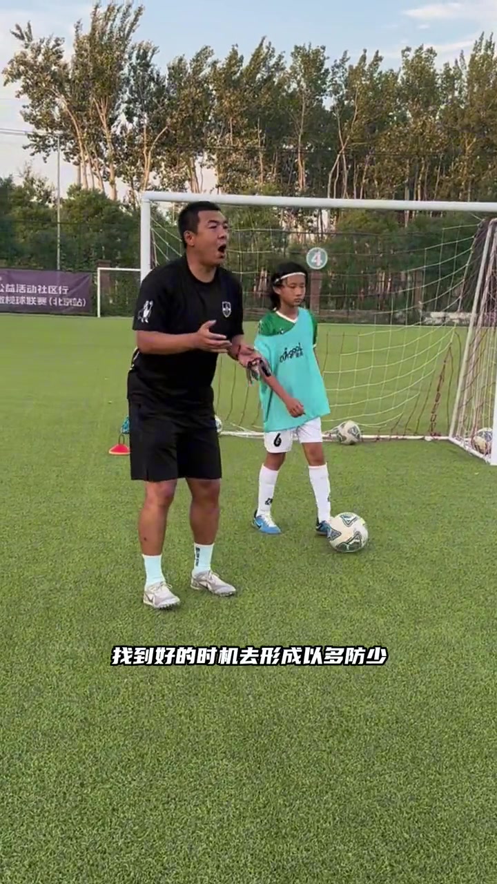 徐亮教你踢足球：在场上要找到以多打少局面