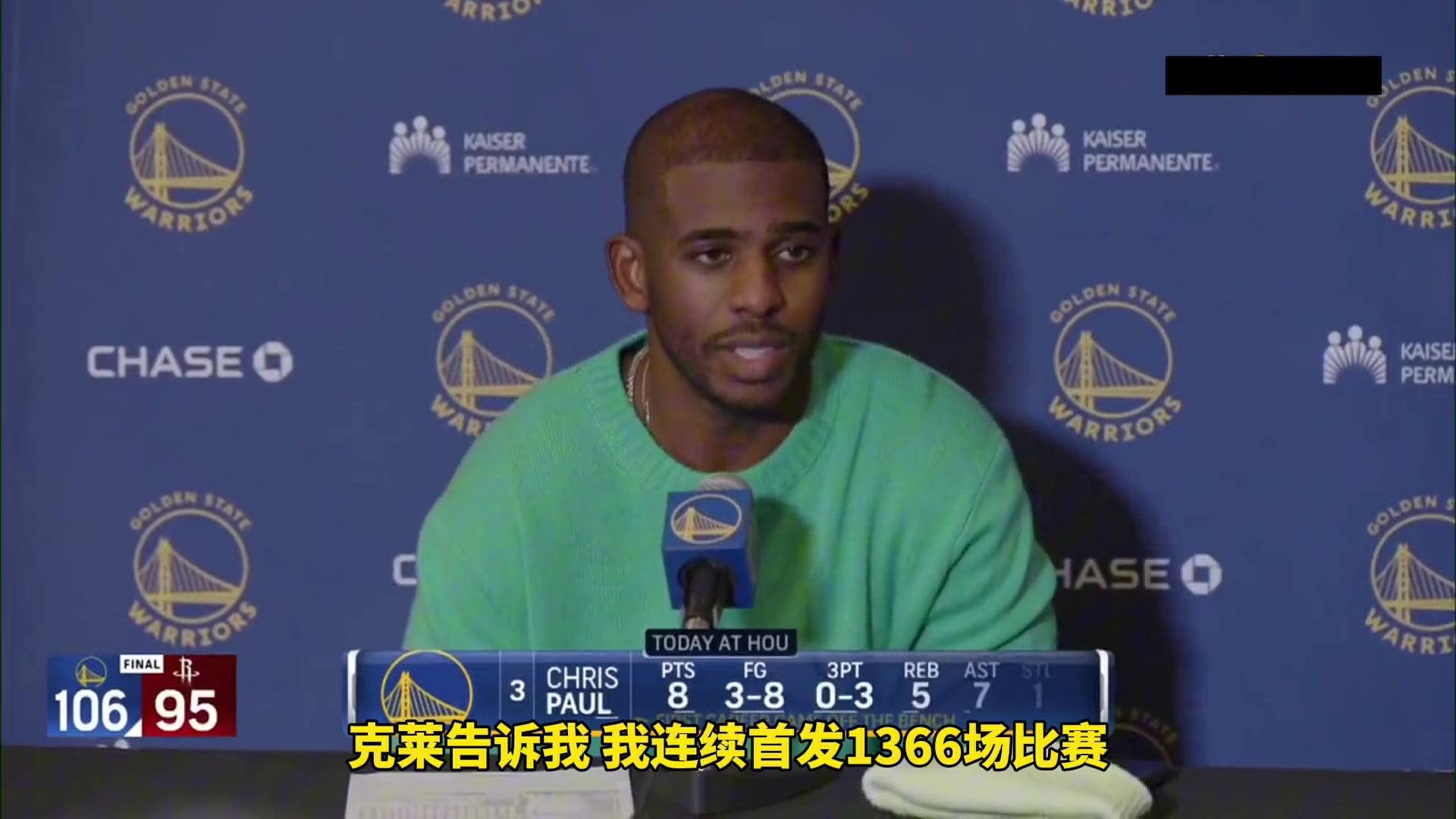 豁达！保罗谈打替补：若想职业生涯更长久！你需要接受改变