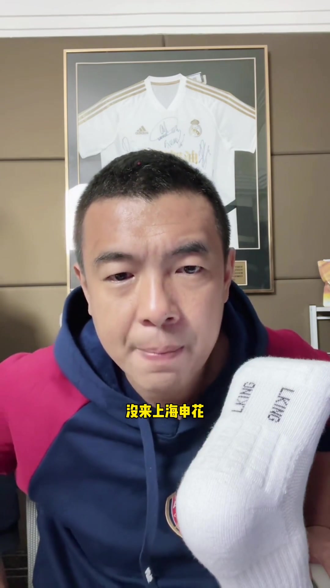 徐亮：我在上海申花那两年是最困难的两年