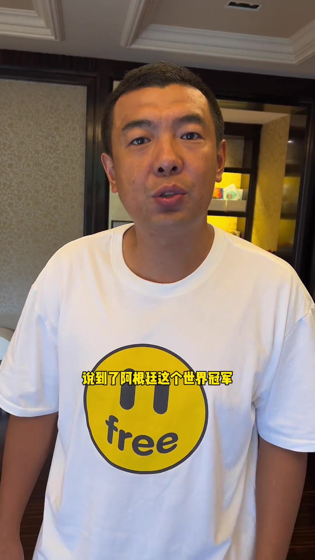 徐亮：说梅西世界杯夺冠被安排，怎么不先安排C罗夺冠