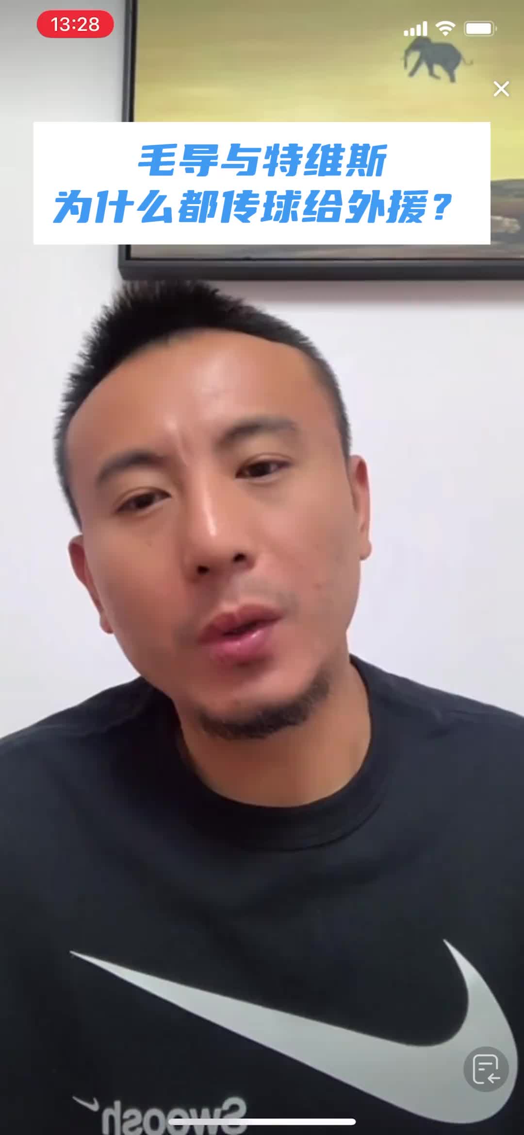 毛剑卿谈特维斯：为什么要把球给外援？得敬让尊重他们