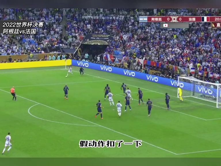 史上最精彩！2022年世界杯决赛，阿根廷7-5法国夺冠