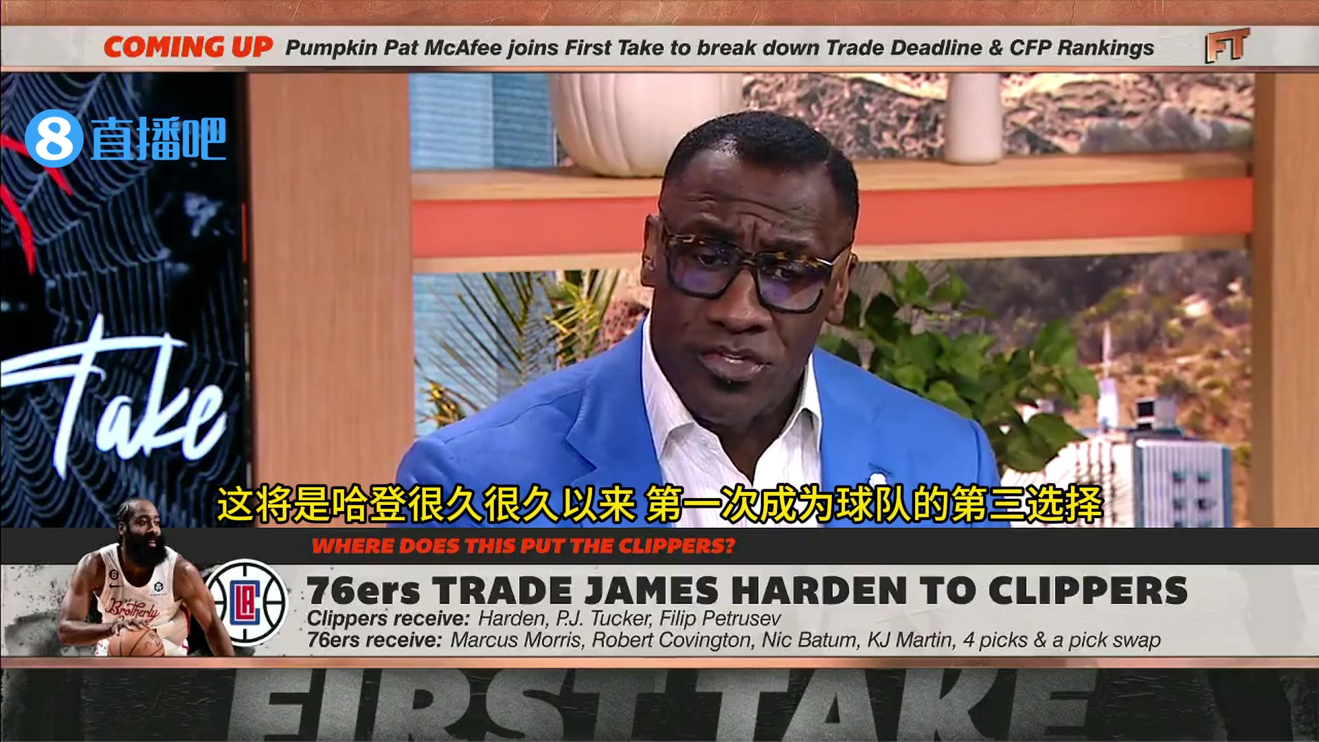 名嘴夏普：哈登是快船的三当家！快船希望哈登以传球为主！