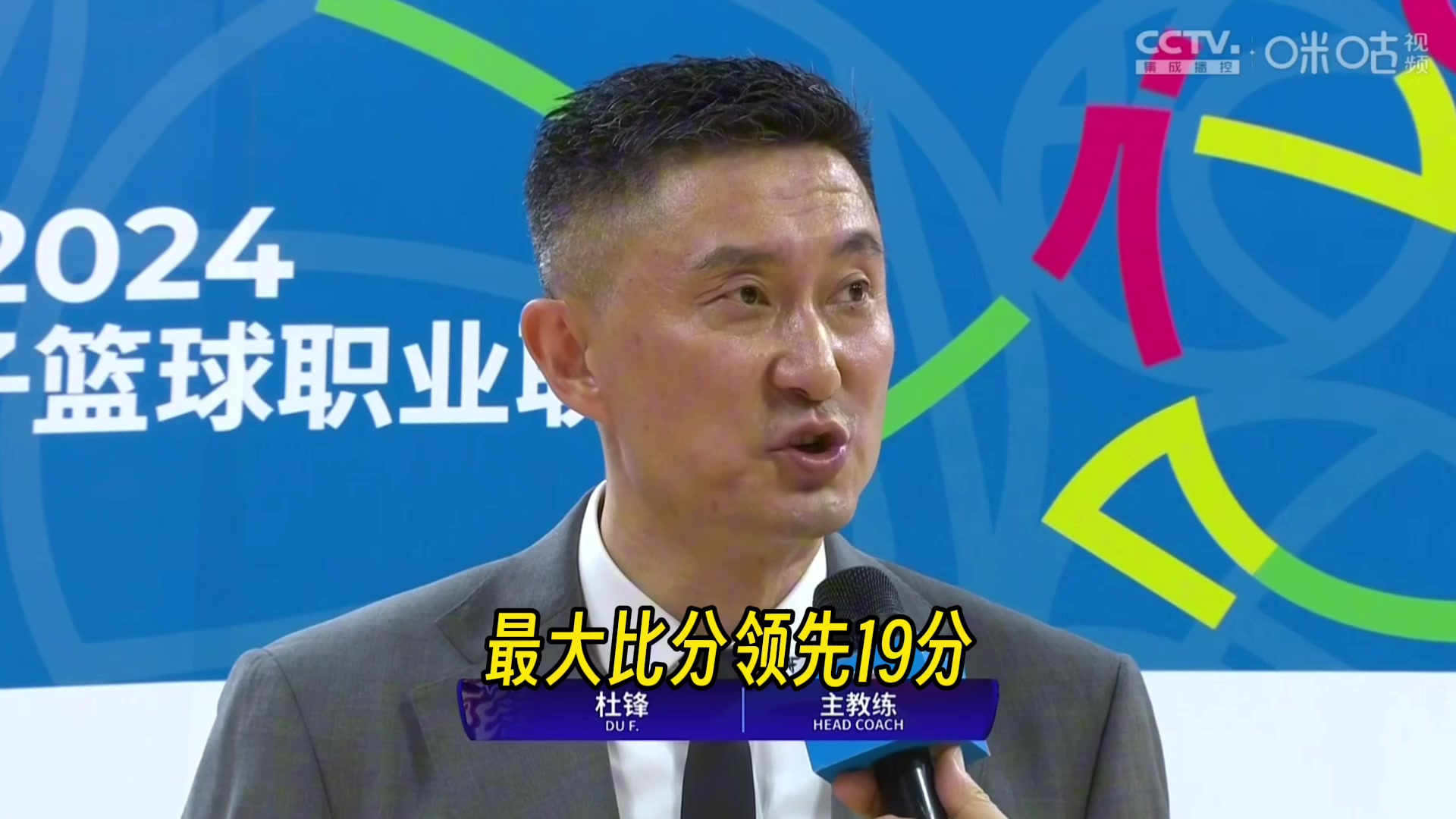 广东领先19分遭逆转！杜锋：我们是年轻队伍！在领先时没资本放松