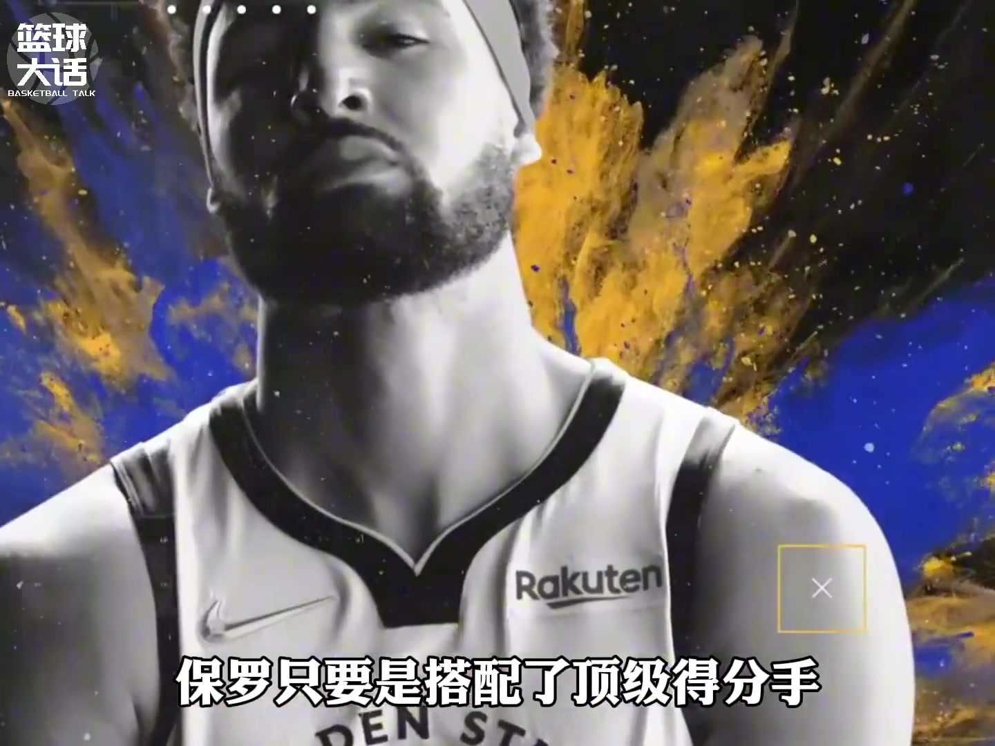 不敢想象保罗联手科比！保罗只要搭配顶级得分手 球队就没上限？