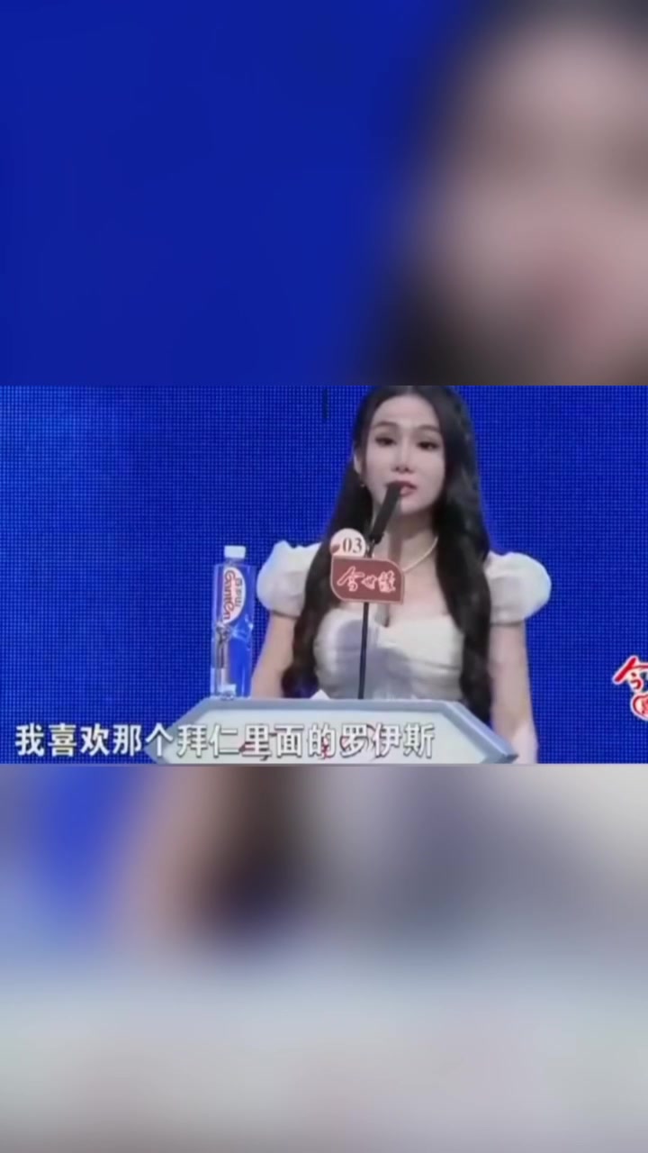 震惊！多特球星罗伊斯在相亲节目中被宣布转会拜仁！
