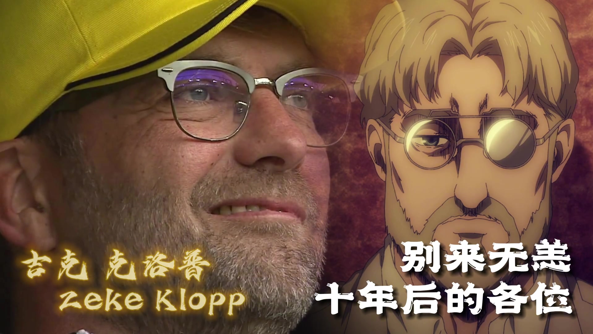 双厨狂喜！进击的多特国家德比保卫战