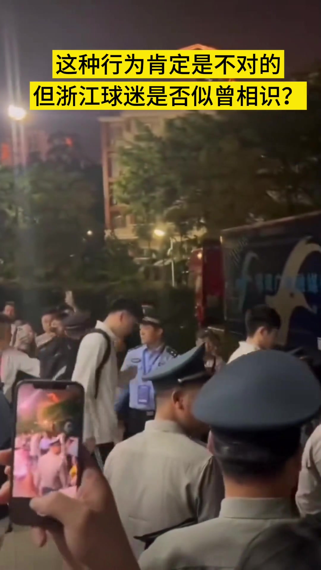 浙江球员返回大巴遭福建当地球迷谩骂：假摔队