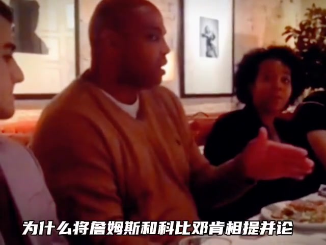 巴克利十年前说：詹姆斯凭什么与科邓相提并论 比戒指又比不过