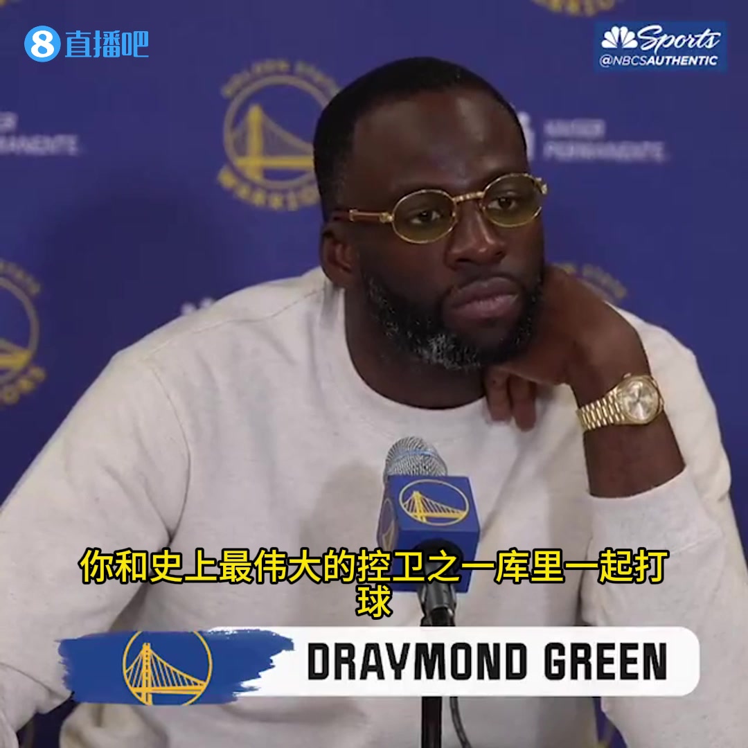 库里是史上最伟大的控卫之一？追梦打断：把之一去掉！