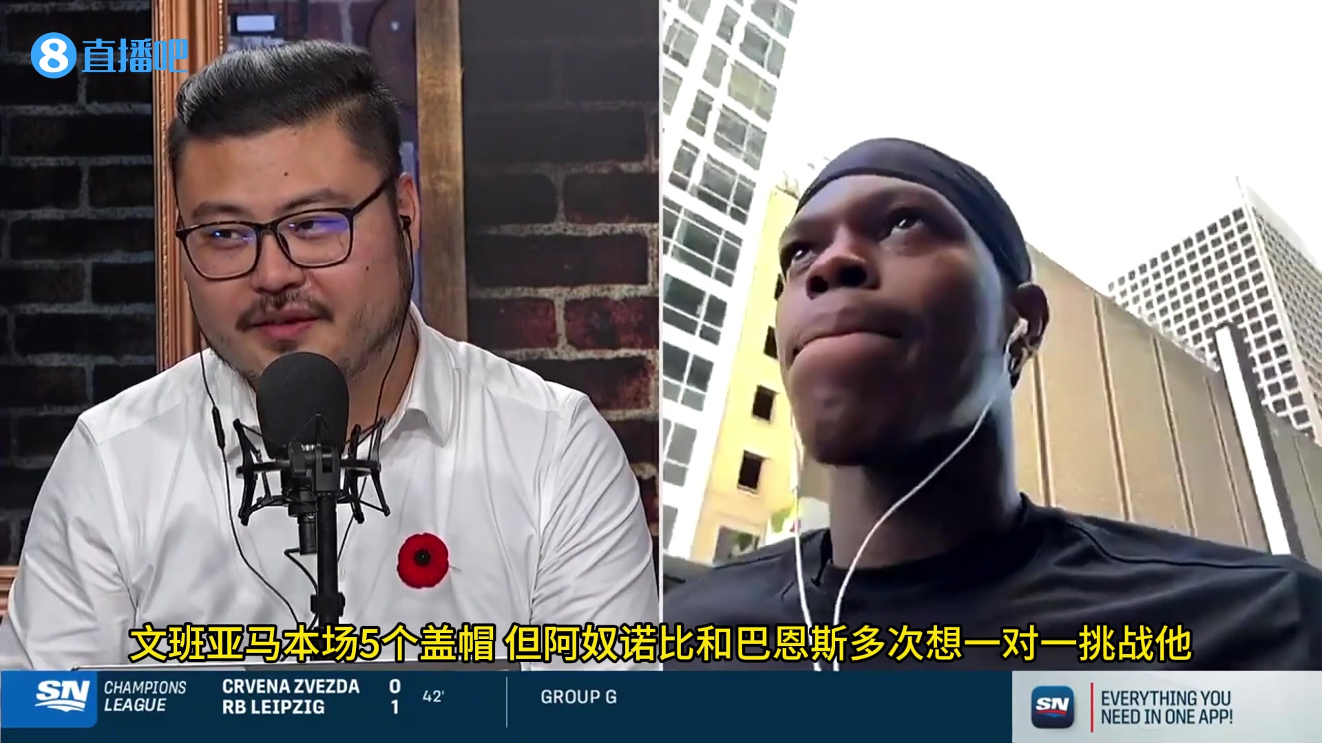 有画面了！施罗德：我不想和文班亚马单挑！我连篮框都看不到！
