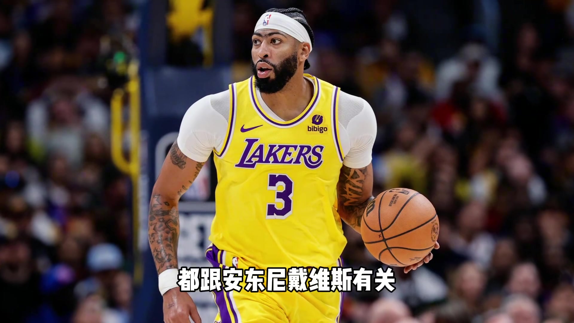 苏群谈浓眉受伤问题到底有多严重？