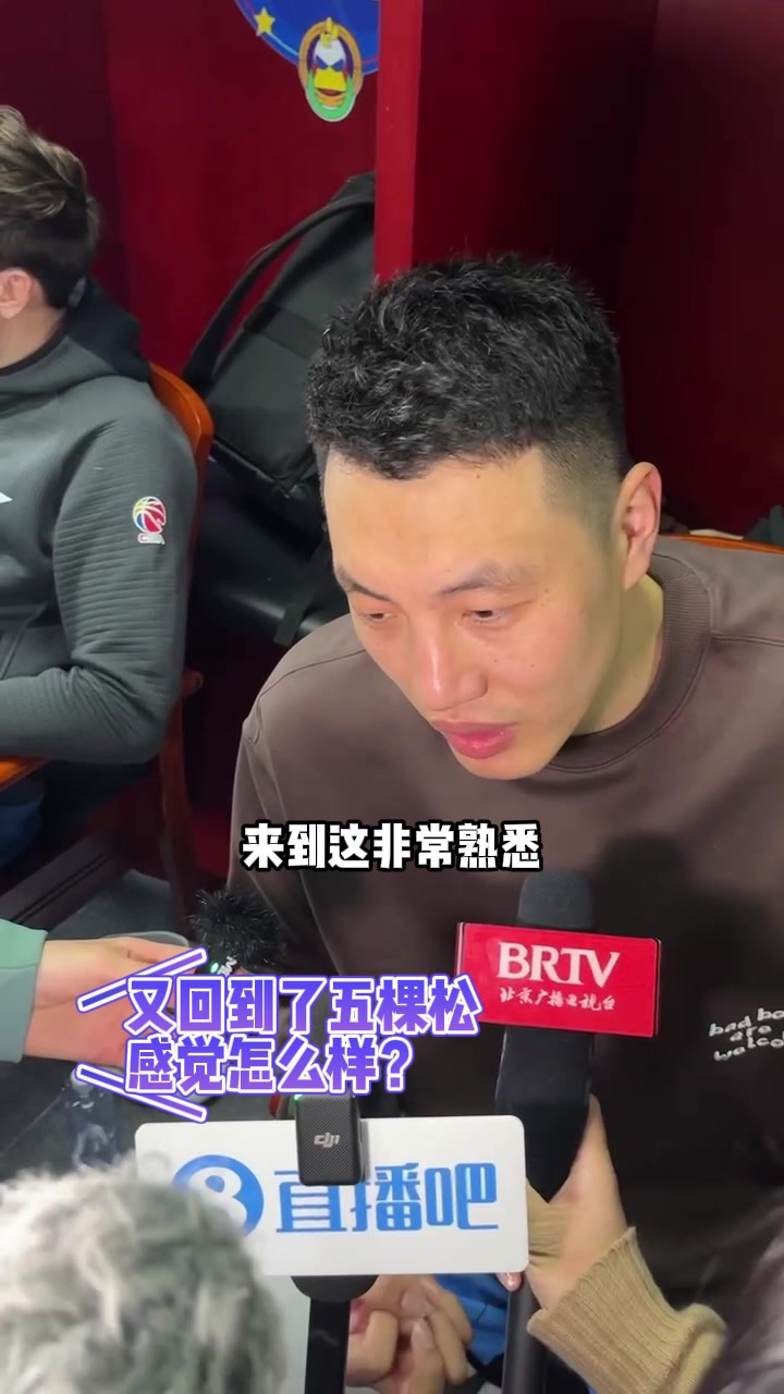 翟晓川：一直受伤病困扰&心态有点急！想证明自己还能继续打