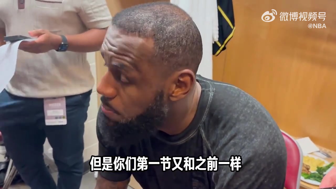 湖人惨败火箭！詹姆斯：球队阵容不完整，伤病影响太大了！