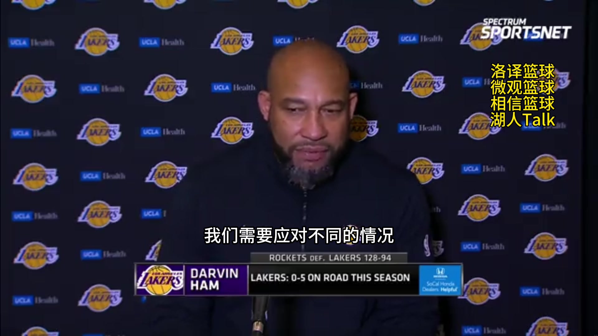 哈姆：我们因伤病总是阵容不整！但没有人会同情我们