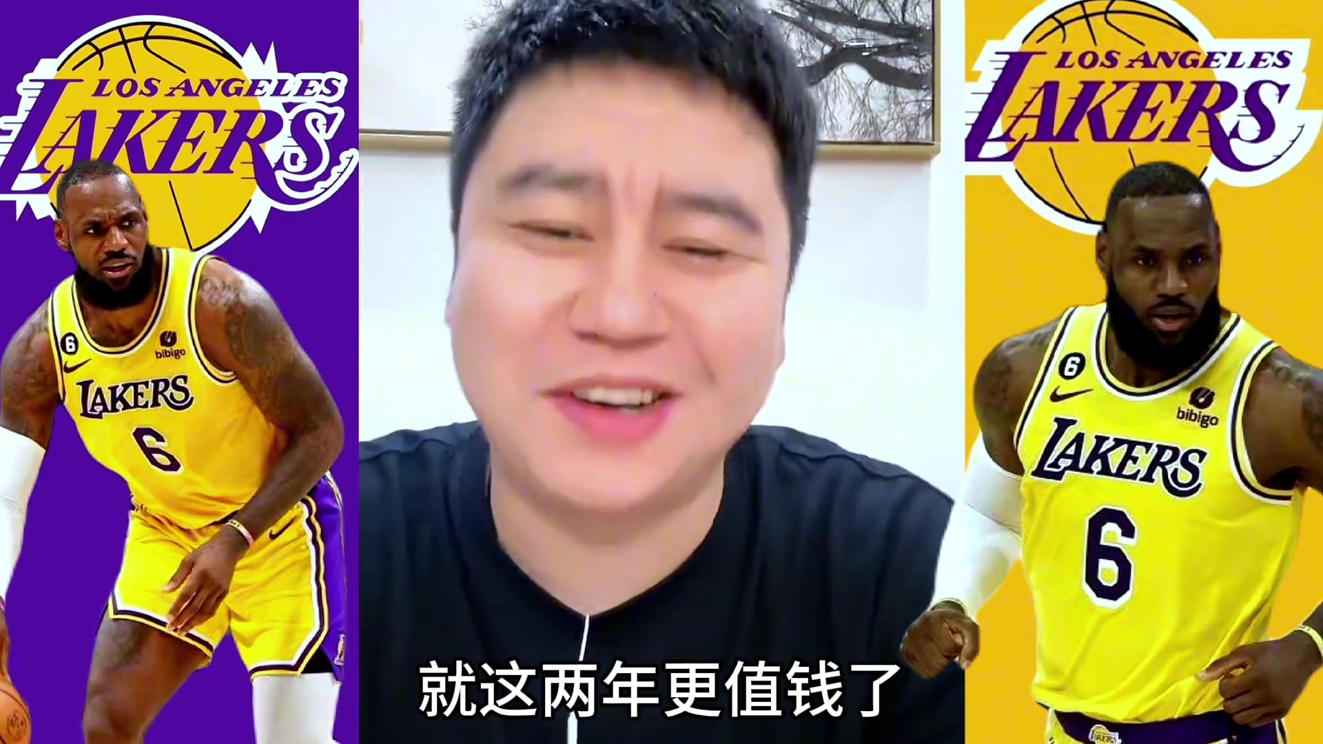 这两年的詹姆斯还是非卖品么？