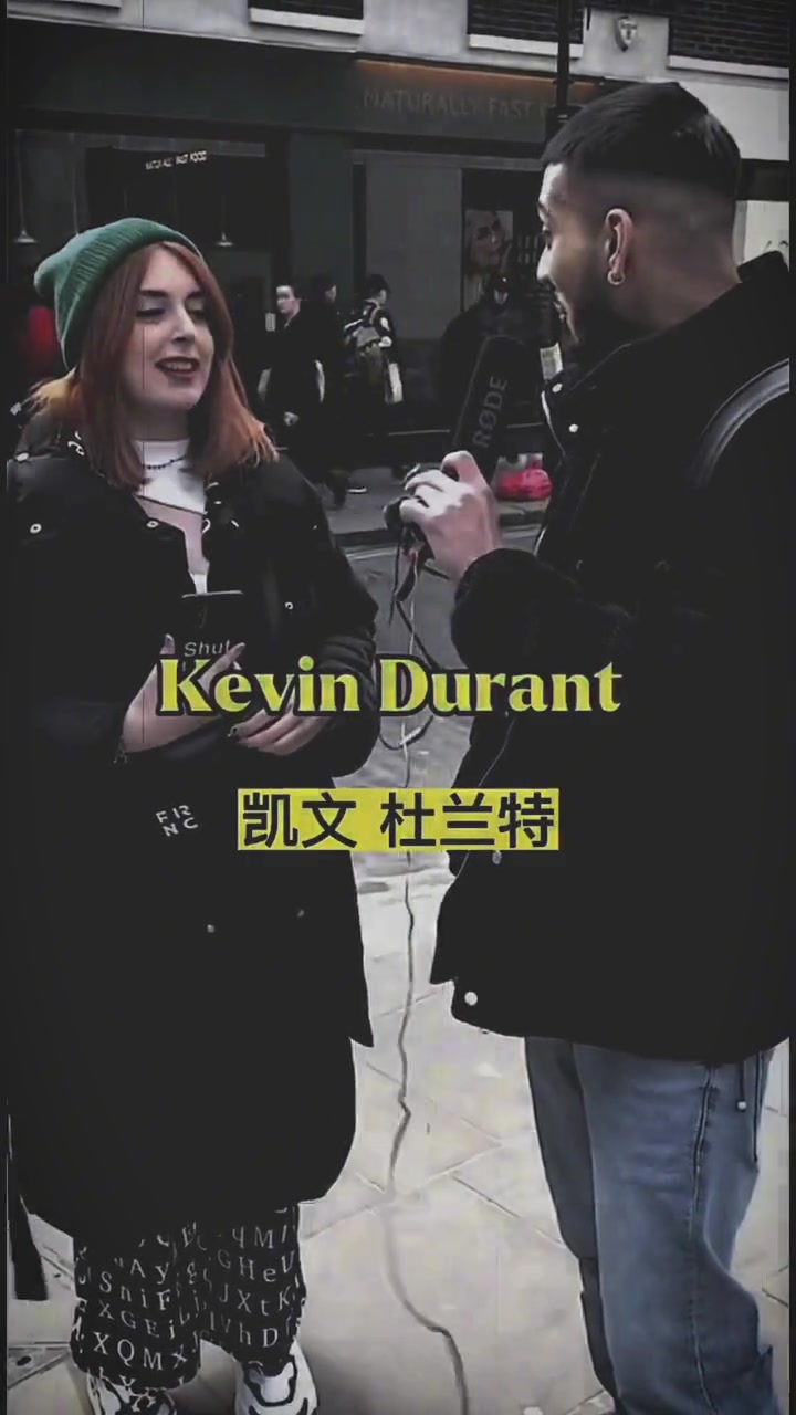 最喜欢的球员是凯文-杜兰特！妹纸你太有品味了！