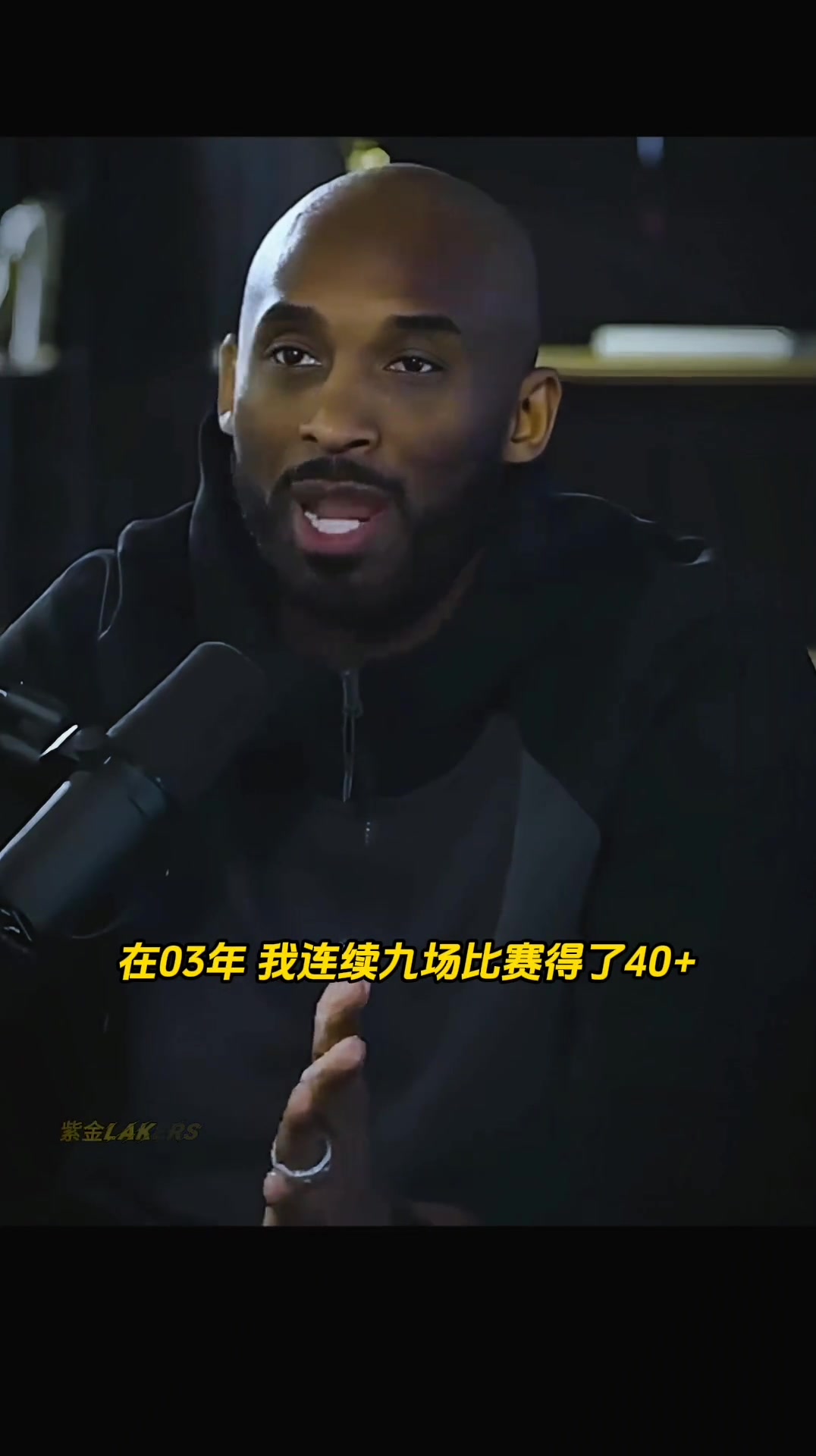 科比曾透露连续九场40+记录终止的原因 原来是因为他！