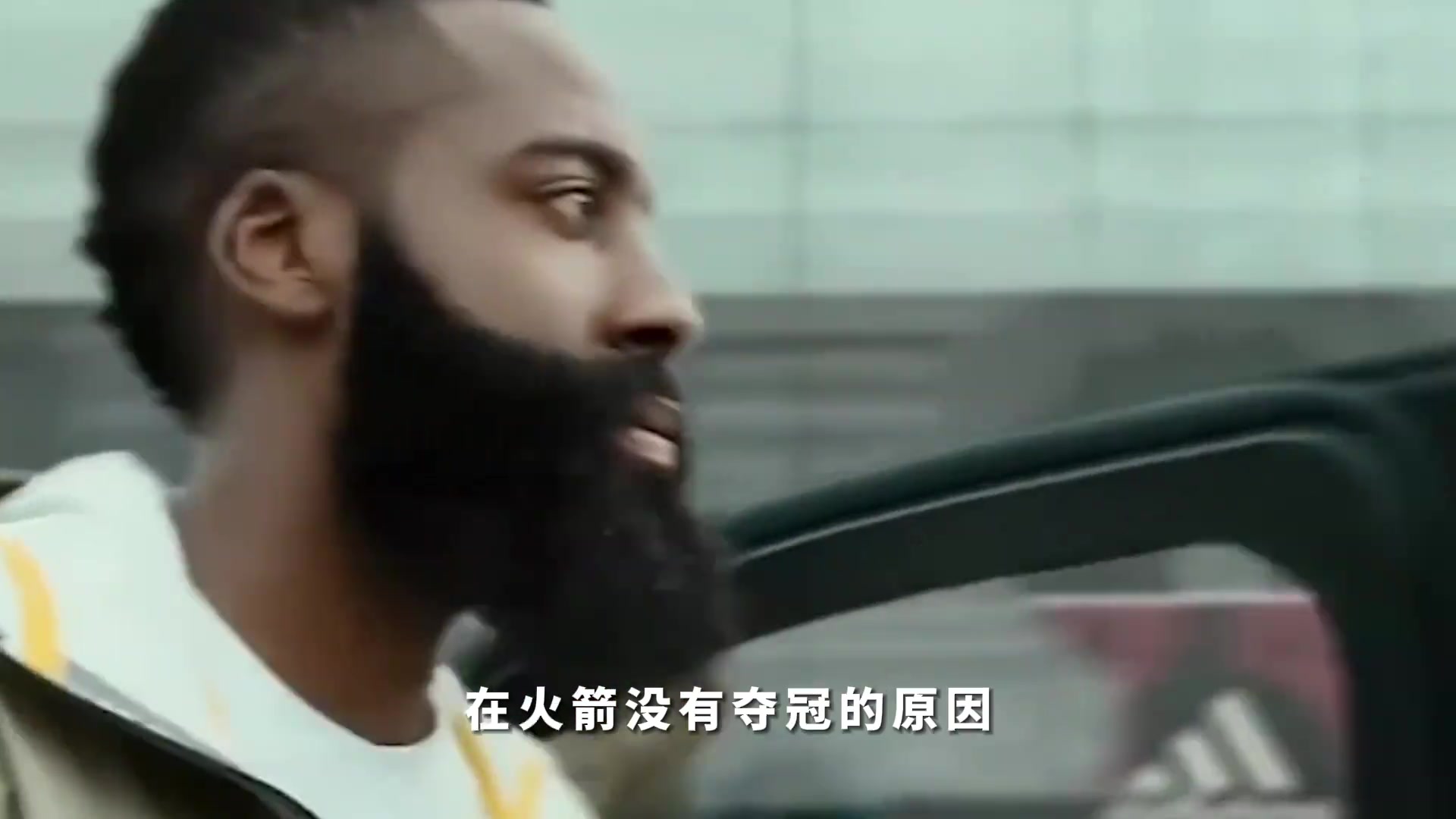 杨毅：哈登之所以在火箭没冠军 是因为勇士太强 输给库里不冤