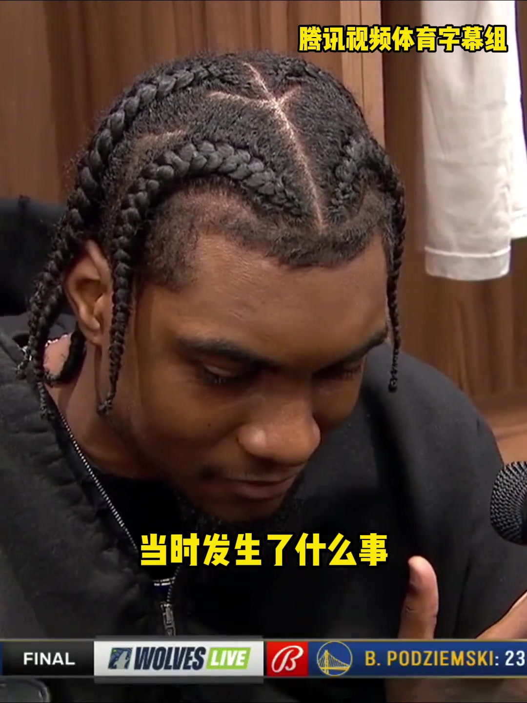麦克丹尼尔斯：是克莱先抓住我领子 我的垃圾话让他破防了