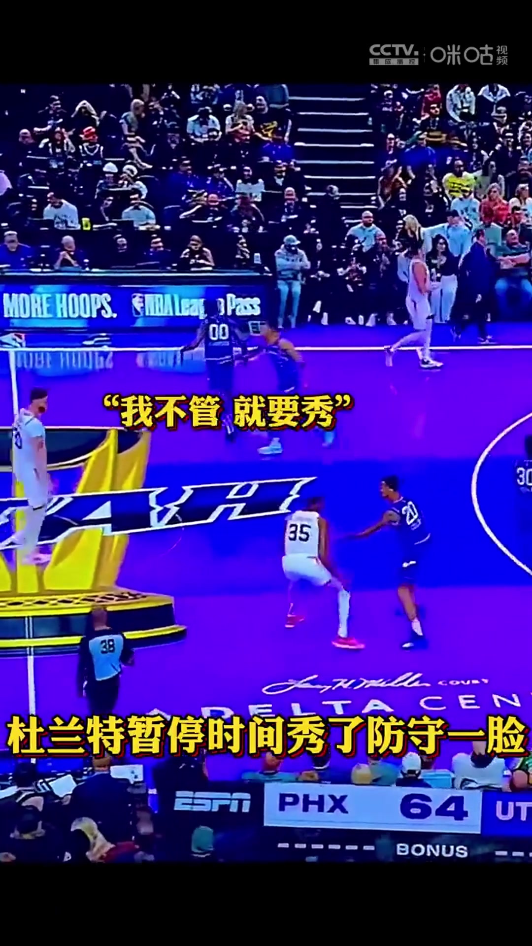 皮一下！球队喊暂停了 杜兰特还要在防守面前秀胯下运球
