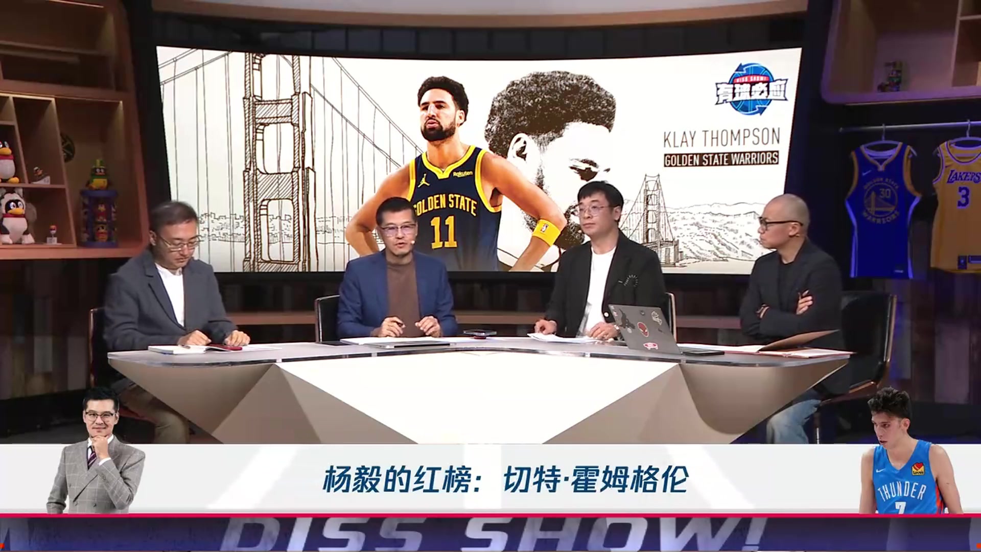 杨毅：霍姆格伦是有使用说明书的！而文班亚马这种是前所未见的！