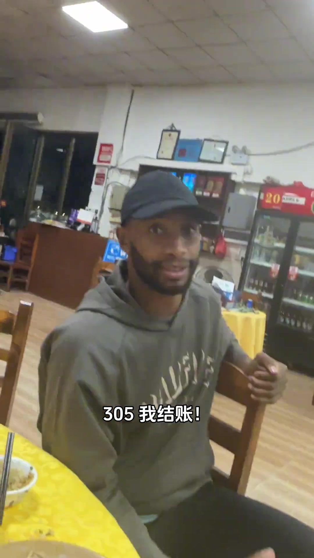 孟博龙弗格吃饭抢着买单 弗格：等你比我大你再买单