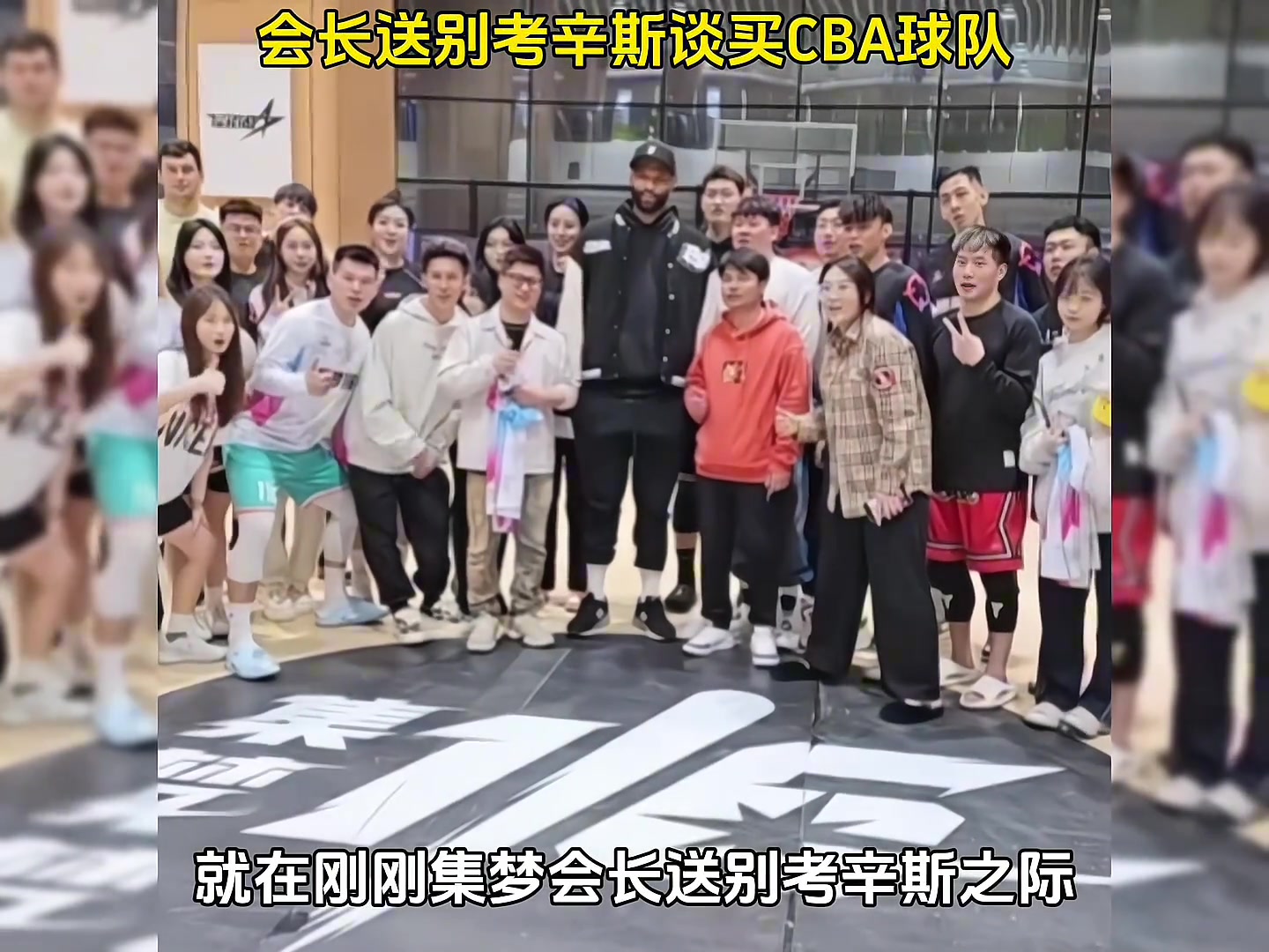 集梦会长：未来一两年会和三四个朋友一起购买一支CBA球队~