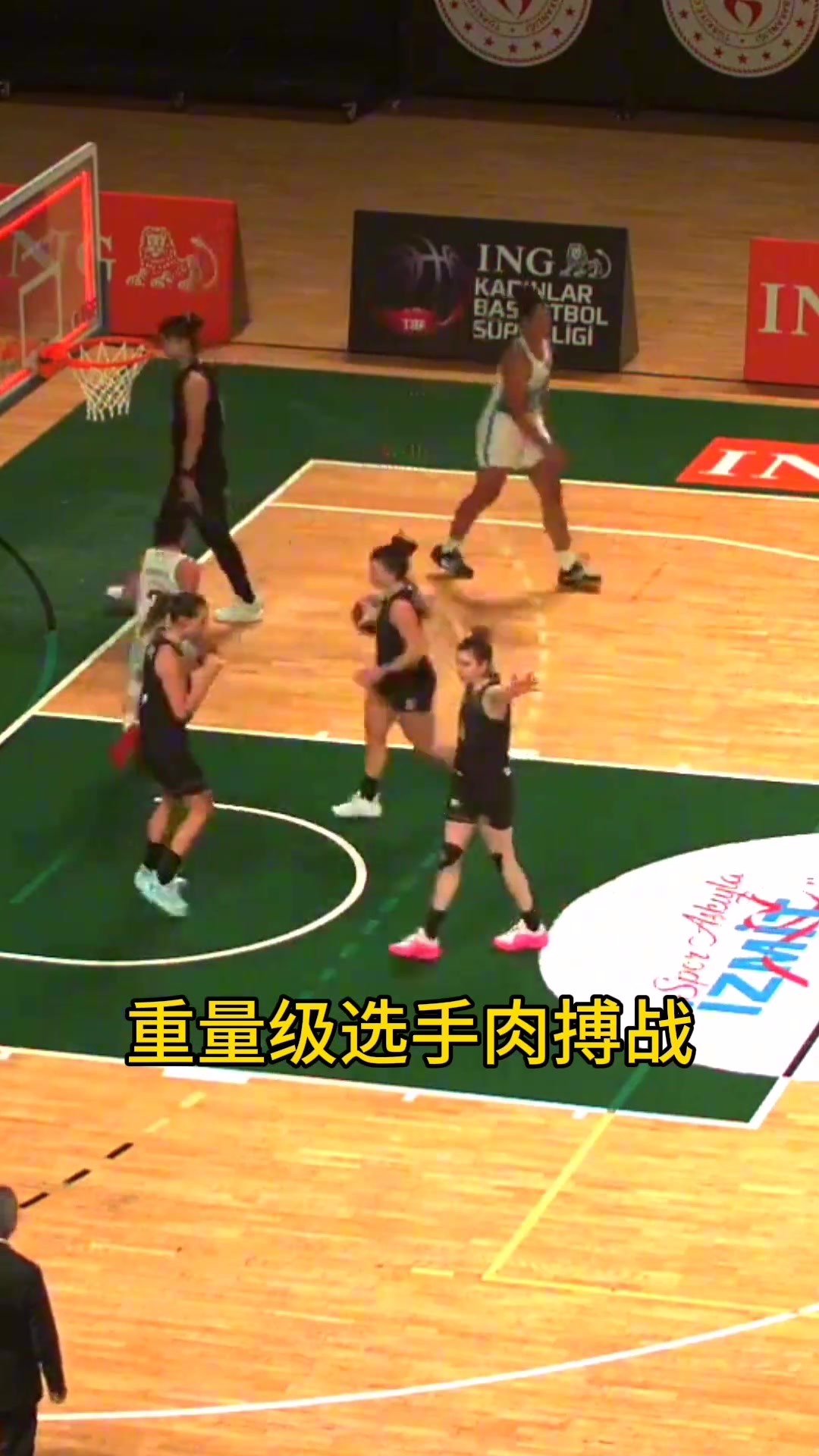 这强度！感受一下李月汝与防守人“肉搏摩擦”
